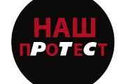 „Наш пРоТеСт“ позива Вучића да прекине хајку на запослене „Наш пРоТеСт“ позива Вучића да прекине хајку на запослене